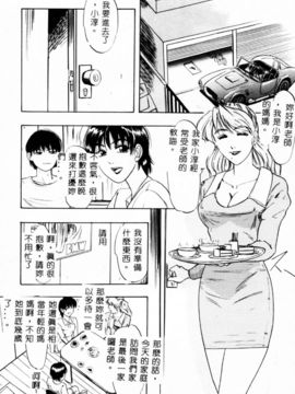 [IDEA] 義姉～あね～_116