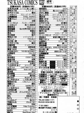 [IDEA] 義姉～あね～_163