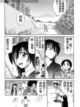 [DISTANCE] ミカエル計画 3_011
