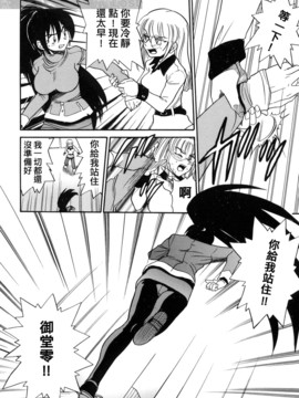 [DISTANCE] ミカエル計画 3_119