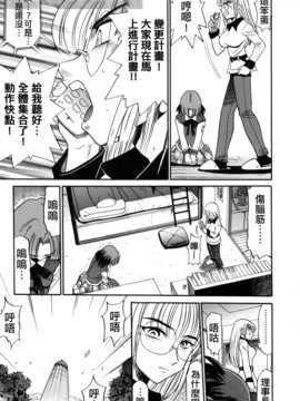 [DISTANCE] ミカエル計画 3_120
