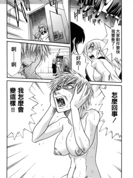 [DISTANCE] ミカエル計画 3_183