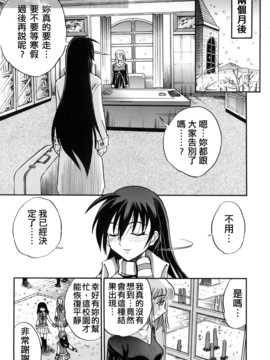 [DISTANCE] ミカエル計画 3_185