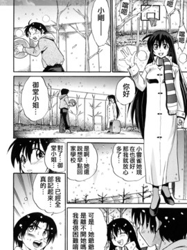 [DISTANCE] ミカエル計画 3_188