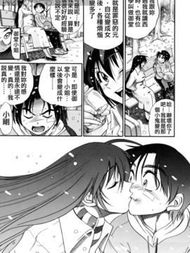 [DISTANCE] ミカエル計画 3_189