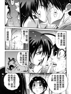 [DISTANCE] ミカエル計画 3_190