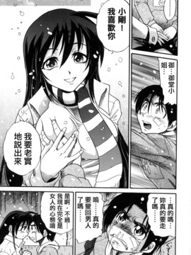[DISTANCE] ミカエル計画 3_191