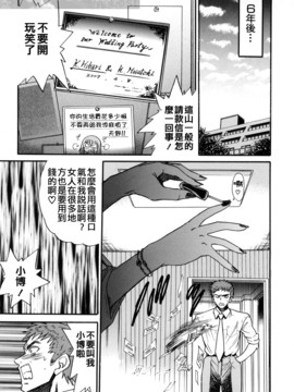 [DISTANCE] ミカエル計画 3_213