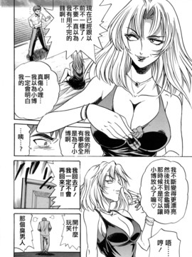 [DISTANCE] ミカエル計画 3_214