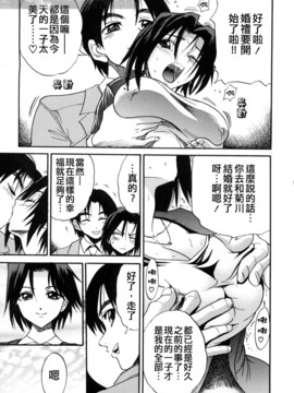 [DISTANCE] ミカエル計画 3_217