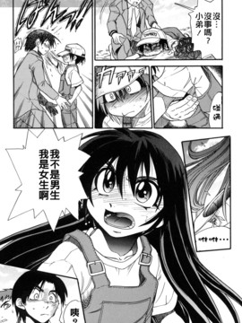 [DISTANCE] ミカエル計画 3_221