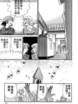 [DISTANCE] ミカエル計画 3_223