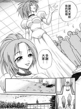 [DISTANCE] ミカエル計画 3_224