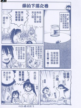 [DISTANCE] ミカエル計画 3_230