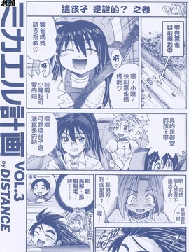 [DISTANCE] ミカエル計画 3_231