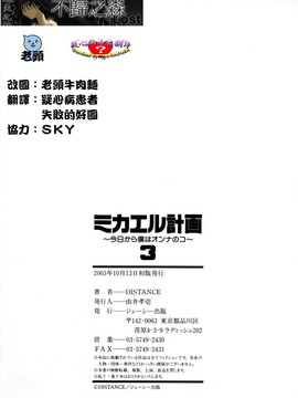 [DISTANCE] ミカエル計画 3_233