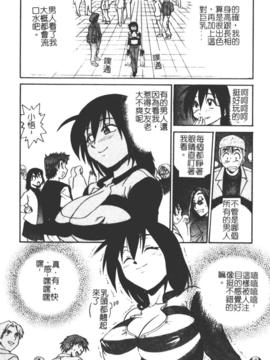 [DISTANCE] ミカエル計画 1_085