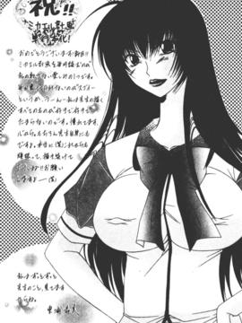 [DISTANCE] ミカエル計画 1_171