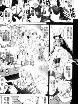 [しなま] 堕ちる闘神_007