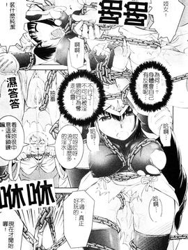 [しなま] 堕ちる闘神_011