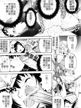[しなま] 堕ちる闘神_015