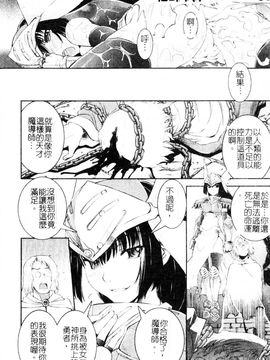[しなま] 堕ちる闘神_020