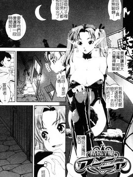 [しなま] 堕ちる闘神_021
