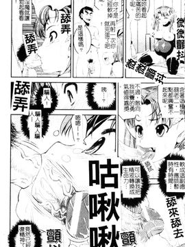 [しなま] 堕ちる闘神_030