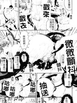 [しなま] 堕ちる闘神_033