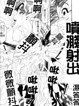 [しなま] 堕ちる闘神_036