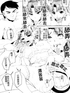 [しなま] 堕ちる闘神_038