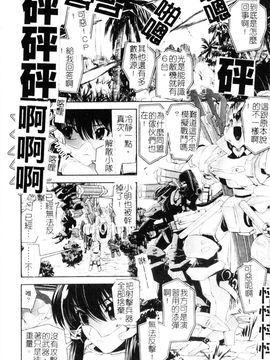 [しなま] 堕ちる闘神_040