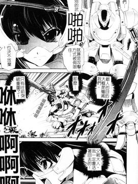 [しなま] 堕ちる闘神_041