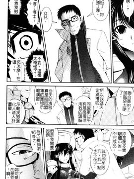 [しなま] 堕ちる闘神_050