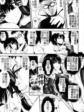 [しなま] 堕ちる闘神_051