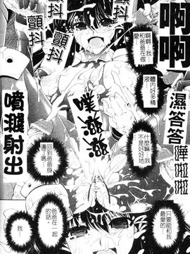 [しなま] 堕ちる闘神_056