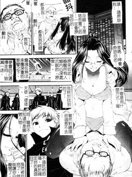 [しなま] 堕ちる闘神_057