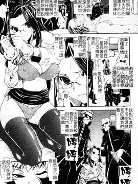[しなま] 堕ちる闘神_059
