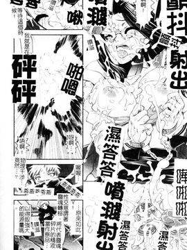 [しなま] 堕ちる闘神_064