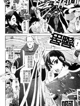 [しなま] 堕ちる闘神_074