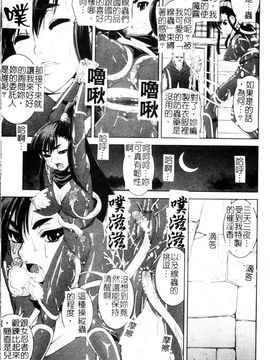 [しなま] 堕ちる闘神_075