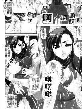 [しなま] 堕ちる闘神_076
