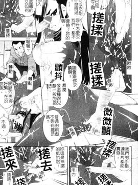 [しなま] 堕ちる闘神_077