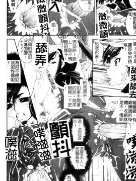[しなま] 堕ちる闘神_078