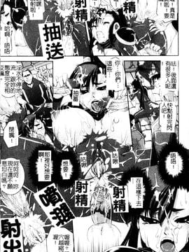 [しなま] 堕ちる闘神_079