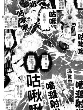 [しなま] 堕ちる闘神_080