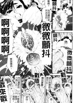 [しなま] 堕ちる闘神_083