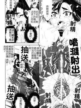 [しなま] 堕ちる闘神_084