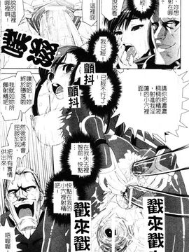 [しなま] 堕ちる闘神_085
