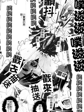 [しなま] 堕ちる闘神_086